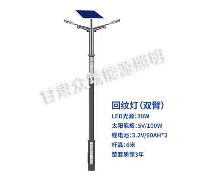 回纹双臂乌兰太阳能路灯 回纹双臂乌兰太阳能路灯